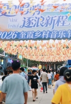 赶海、尝美食、听音乐，石井这场乡村音乐节太热闹了！