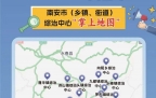 @石井乡亲，有矛盾纠纷找综治中心，掌上地图带您一键直达！