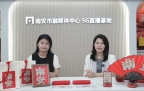 【石井】成功IP与多元文化交融！南安文创直播“破圈”获12万次观看