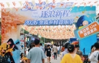 赶海、尝美食、听音乐，石井这场乡村音乐节太热闹了！