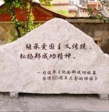 南安市科级干部培训班防风险专题调研组到成功故里开展…