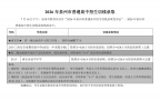 中招切线出炉！南翼实验中学和延平中学统招……分！