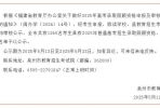 公示！石井这些考生拟获高招录取照顾资格