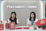 【石井】成功IP与多元文化交融！南安文创直播“破圈”获12万次观看