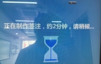 金门、港澳通行证石井签注保姆级教程