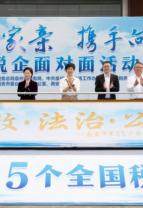 【石井】服务台胞涉税需求，助力两岸融合发展！