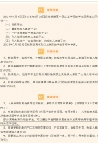 2025年扶助残疾学生和残疾人家庭子女就学项目申请指南