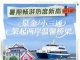 这条航线持续火热！客流同比增长超83%！