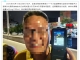 【曝光台】酒后禁驾记心头，幸福路上平安行