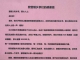 30万救命钱！营前村4天筹集528笔善款救助重病初中生