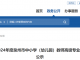 公示中！恭喜石井这些老师通过高级职称！