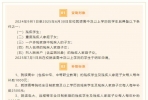 2025年扶助残疾学生和残疾人家庭子女就学项目申请指南