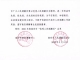 石井镇洪明堂、李荣其、郑毅鹏、陈志榕、林剑锋荣获南安市“优秀人民调解员”称号