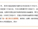 最新进展！普洛斯南安空港物流园一期工程已完成验收