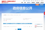 【石井】名单公布！新增1家