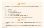 2025年扶助残疾学生和残疾人家庭子女就学项目申请指南