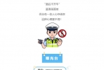 【石井】一人酒驾曝光！生命无价酒后禁驾！