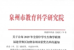 【石井】恭喜延平中学！这位同学获奖→
