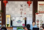石井社区：举办“基孔肯雅热”防控科普讲座