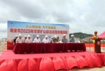 南安市2025年非煤矿山综合应急救援演练在石井镇举行