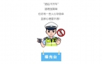 【石井】一人酒驾曝光！生命无价酒后禁驾！