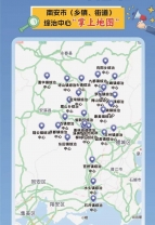 @石井乡亲，有矛盾纠纷找综治中心，掌上地图带您一键直达！