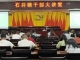 严守“酒后禁驾”红线，强化“升规纳统”申报，这场培训干货满满！