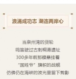 传奇！石井这位闽海英豪为何成为跨越时空的文化符号？