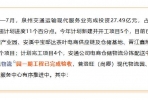 最新进展！普洛斯南安空港物流园一期工程已完成验收