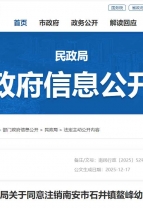 最新发布！石井这所学校准予注销登记！