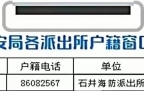 @石井中高考考生，办证“绿色通道”已开启！