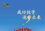 成功投资 逐梦未来 | 盾构机项目落户石井镇