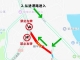 @石井人 注意！石井镇延平西路实施单向通行管理
