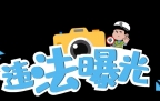 交警严查！五一假期，石井一人酒驾曝光！
