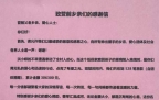 30万救命钱！营前村4天筹集528笔善款救助重病初中生