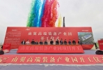 总投资20亿元！南翼高端装备产业园开工