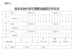【石井】南翼实验中学，普通初中招生范围定了！