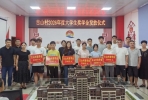 【石井】119.26万元奖教助学，为594名学子喝彩！