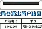 @石井中高考考生，办证“绿色通道”已开启！
