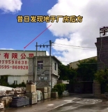 五个世纪前的碑石重见天日