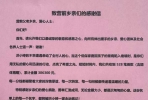 30万救命钱！营前村4天筹集528笔善款救助重病初中生