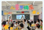 石井镇各校欢庆第74个“六一”国际儿童节