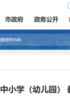 公示！恭喜石井这些教师！