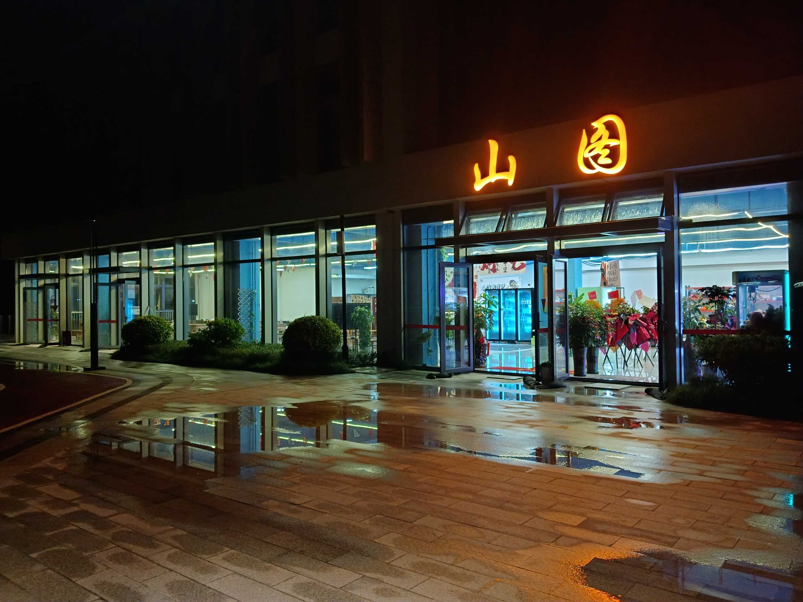 店外-2.jpg