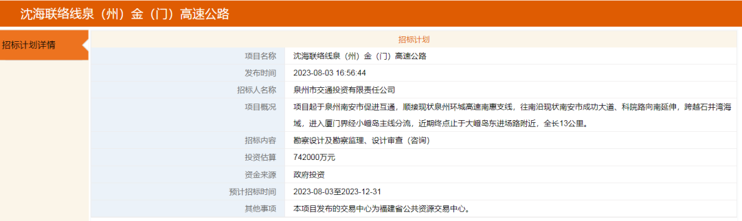 最新规划！泉金高速进展来了，途径石井……