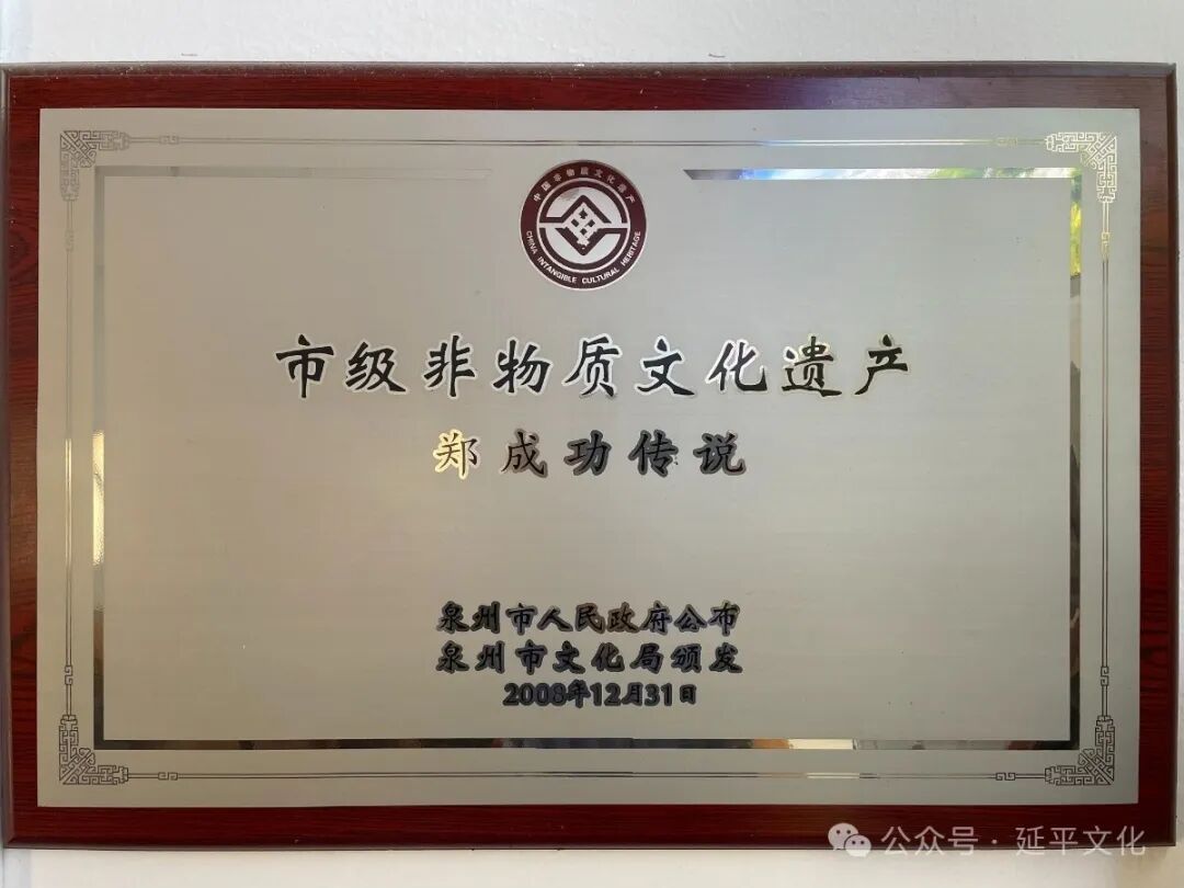 郑成功传说篇｜国姓兵（蚶）的传说