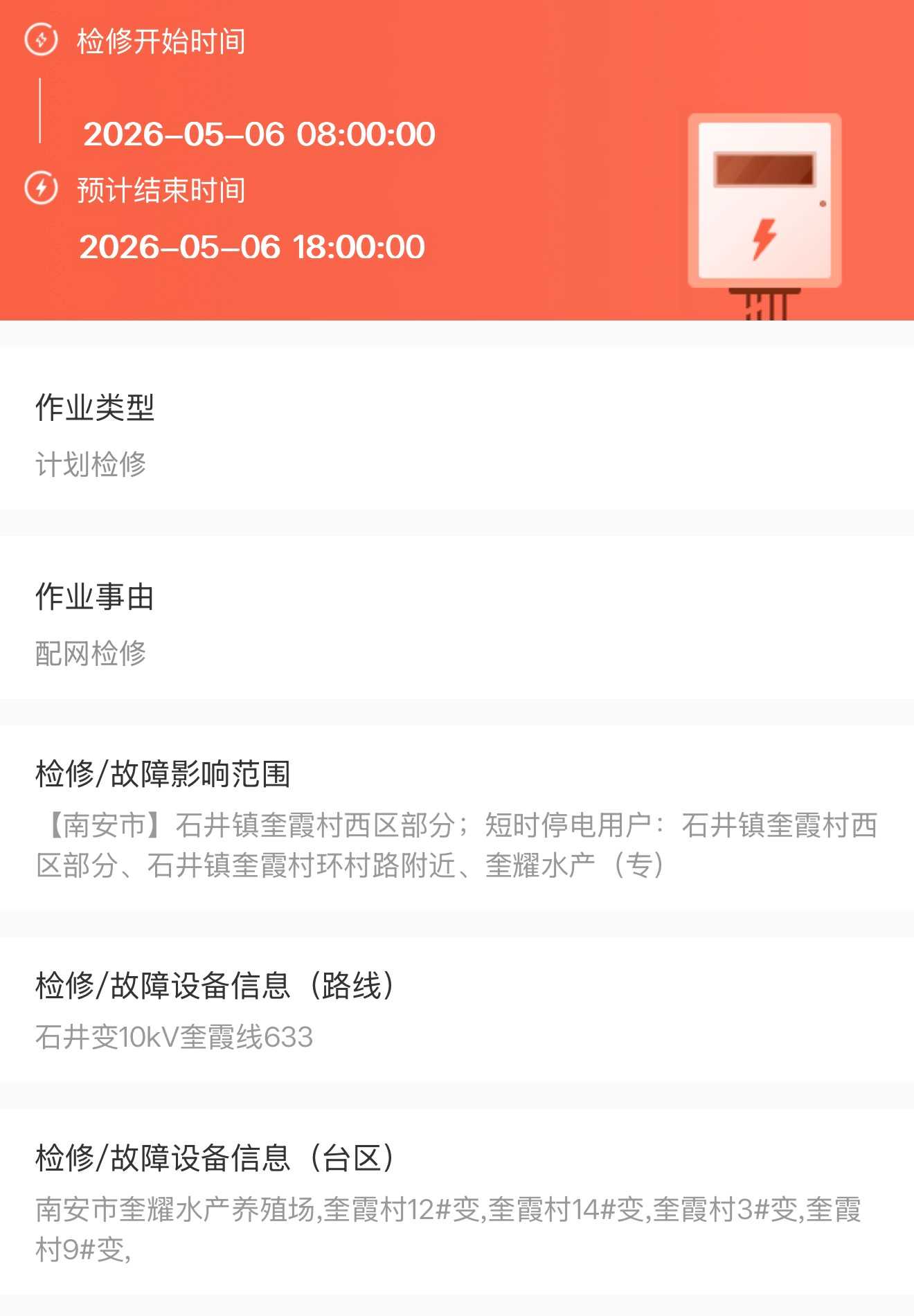 微信图片_20260504154653_261_53.jpg